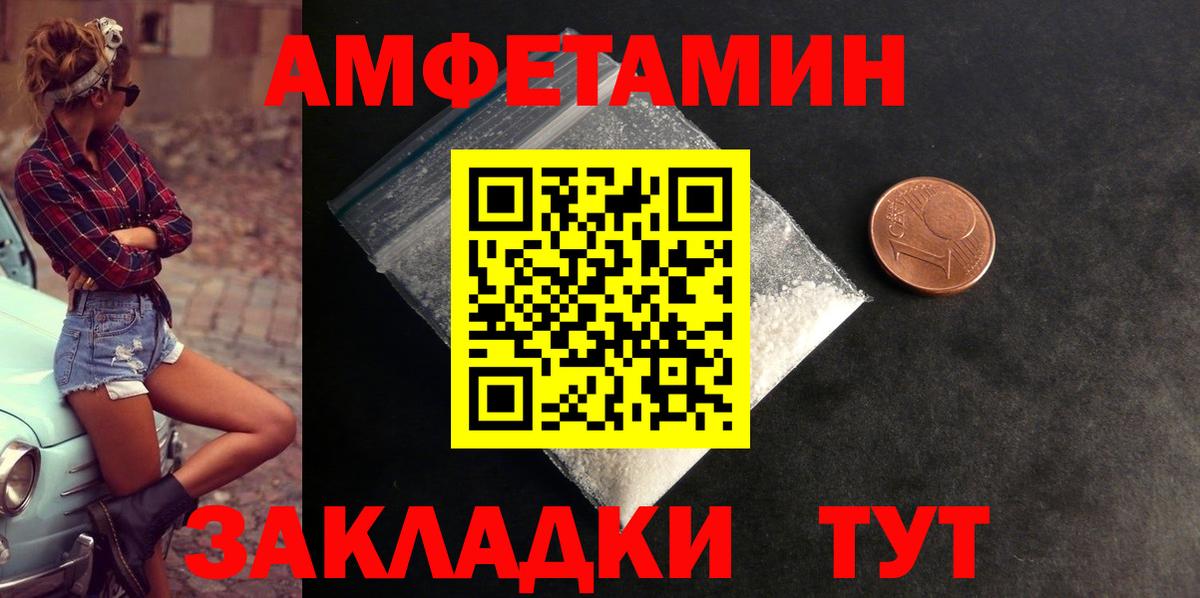 АМФ 98% Камышлов
