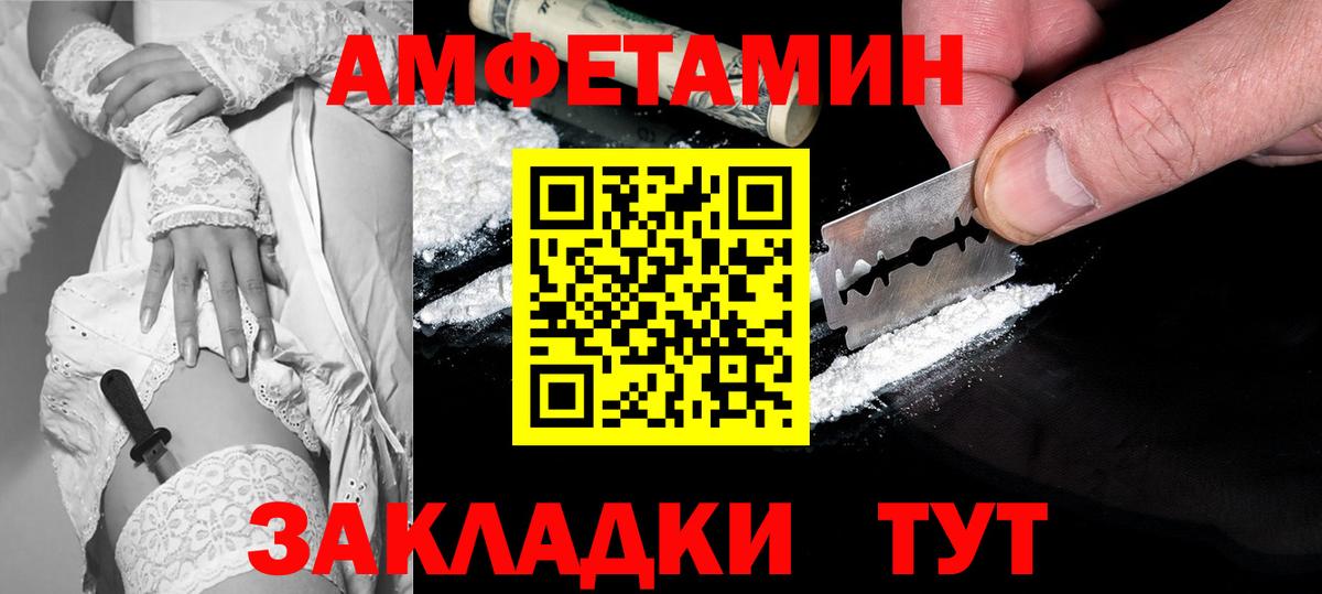 Камышлов  АМФ  Вход с VPN  Amphetamine  АМФЕТАМИН VHQ 