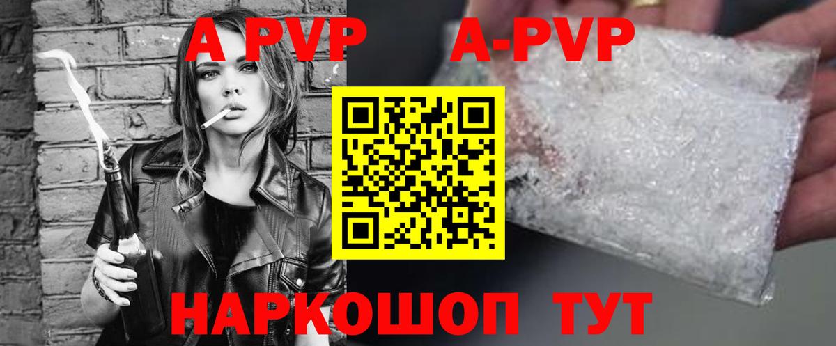 Alfa_PVP VHQ Камышлов