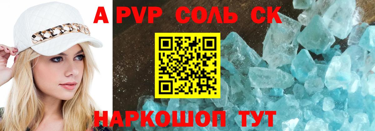 A PVP VHQ  Вход с VPN  купить наркоту  APVP мука  Камышлов  Alpha-PVP VHQ 
