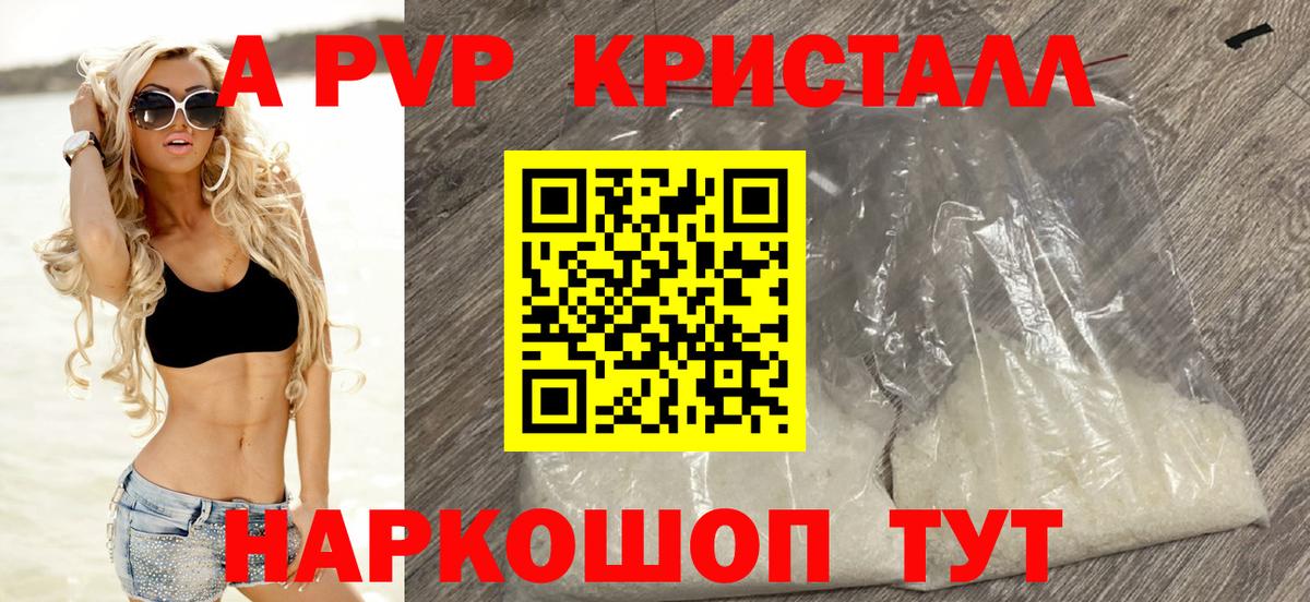 NBOMe  Каннабис  Вход с VPN  МЕФ кристаллы  ГАШ  Купить  Камышлов  A-PVP СОЛЬ   Cocaine 