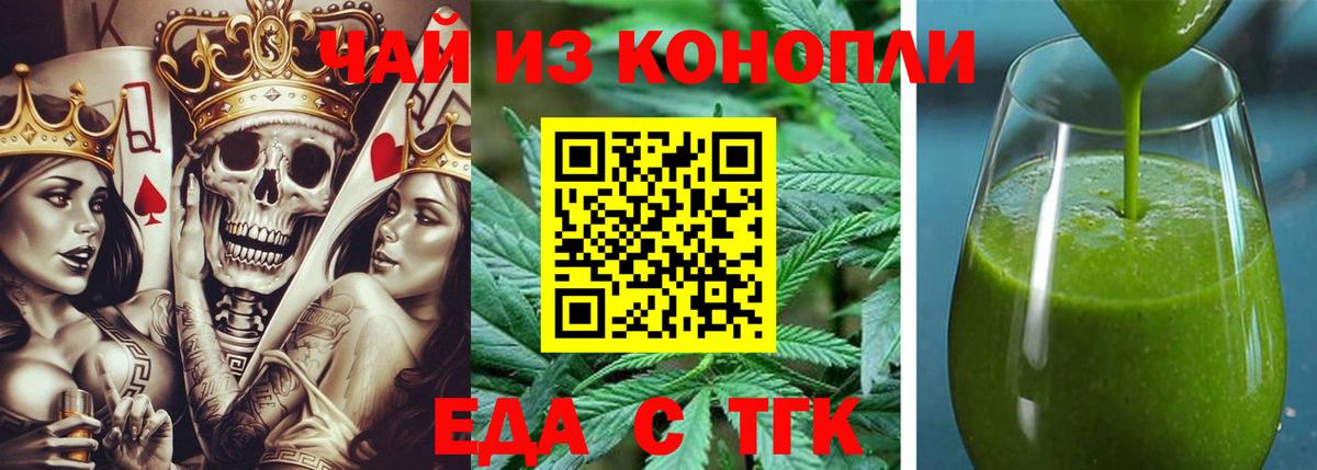 Камышлов  Печенье с ТГК конопля  Вход с VPN 
