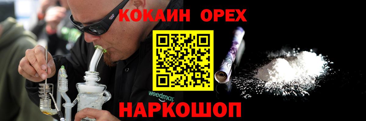 Кокаин 97% Камышлов