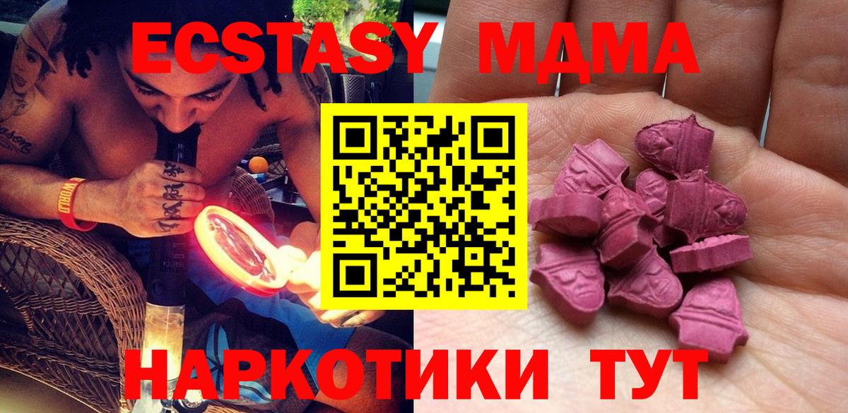 ОМГ ОМГ маркетплейс  Камышлов  ЭКСТАЗИ  ЭКСТАЗИ Cube  Ecstasy mix 