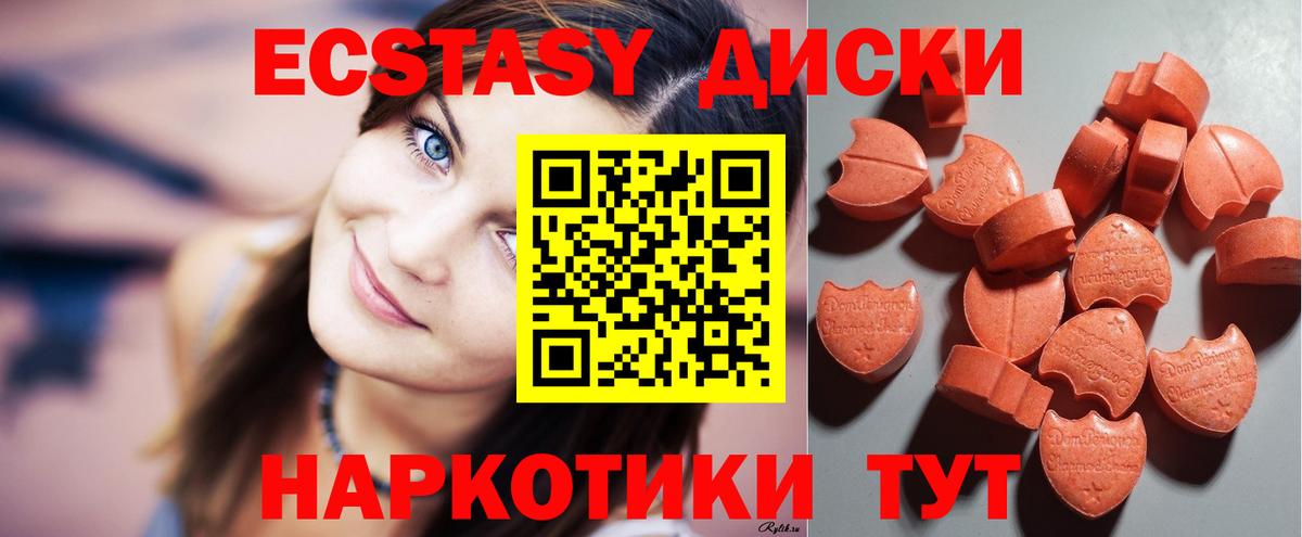ЭКСТАЗИ 300 mg Камышлов