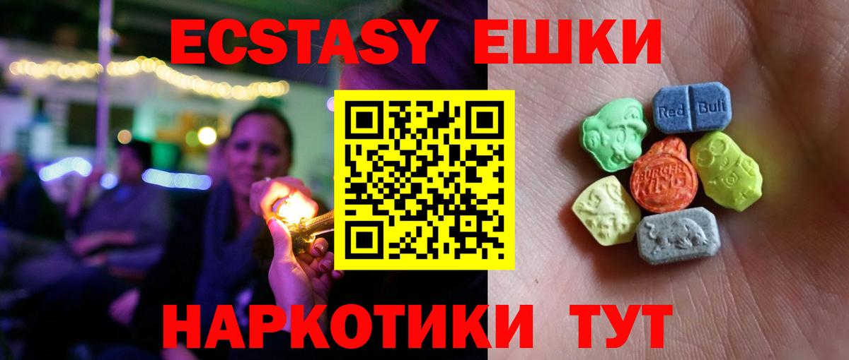 Камышлов  Экстази 99%  Вход с VPN  Экстази  где купить наркотик  Ecstasy TESLA 