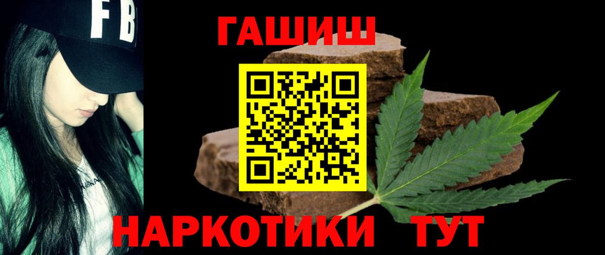 Камышлов  цена   Вход с VPN  ГАШИШ индика сатива 