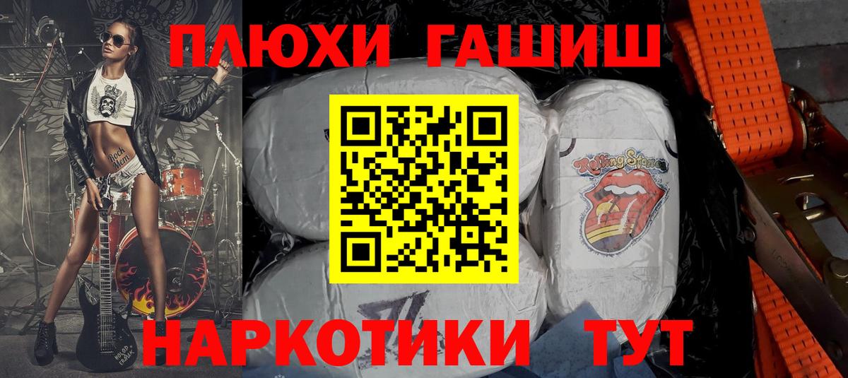 ГАШИШ убойный Камышлов