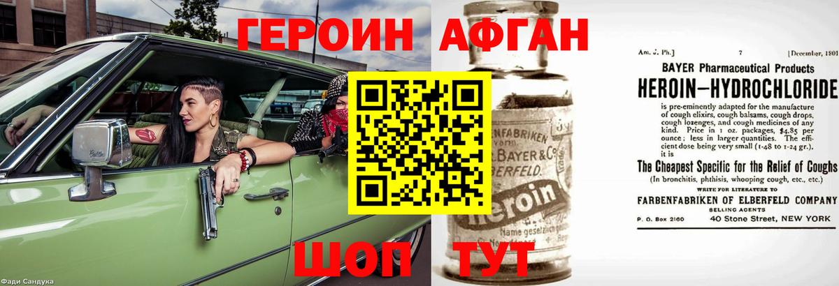 ГЕРОИН герыч  Вход с VPN  Камышлов 