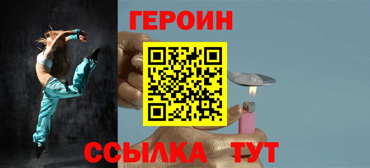 ГЕРОИН гречка Камышлов