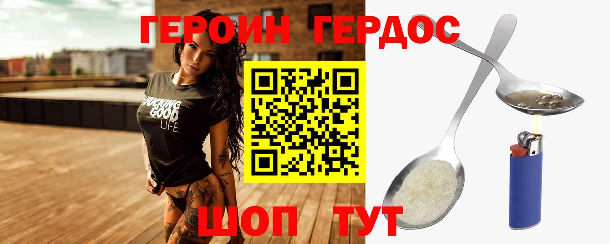 ГЕРОИН белый  Камышлов 