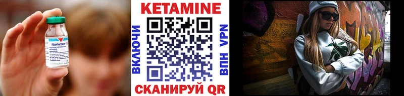 Кетамин ketamine  Камышлов 