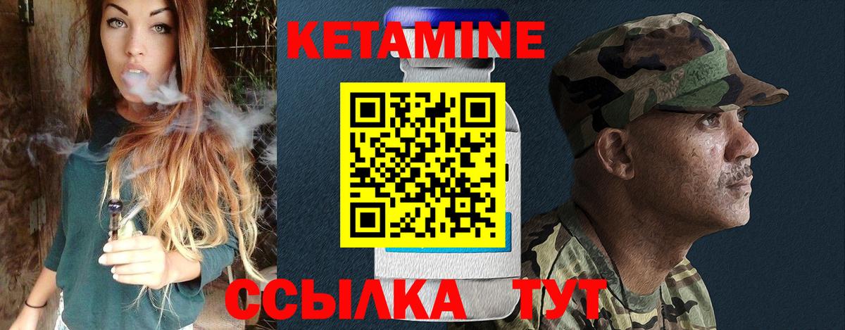 Кетамин VHQ  Вход с VPN  Камышлов 