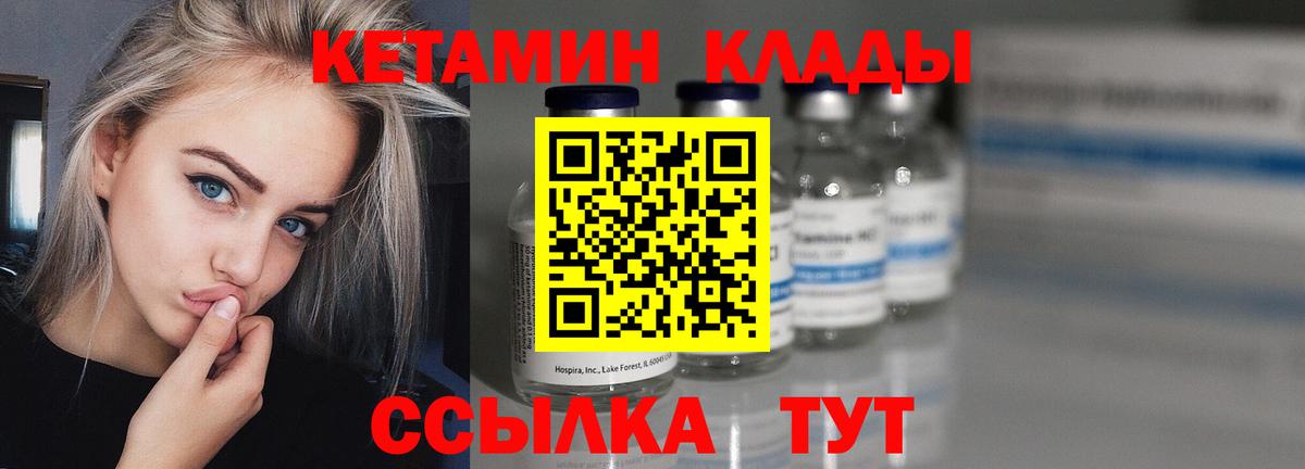 КЕТАМИН VHQ  Камышлов  КЕТАМИН ketamine 