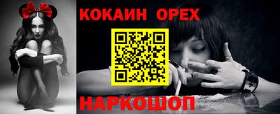 кокаин премиум Беслан