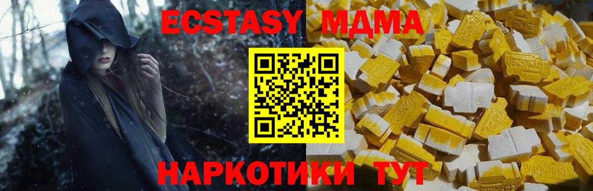 МДМА  Камышлов  МДМА crystal  МДМА crystal 