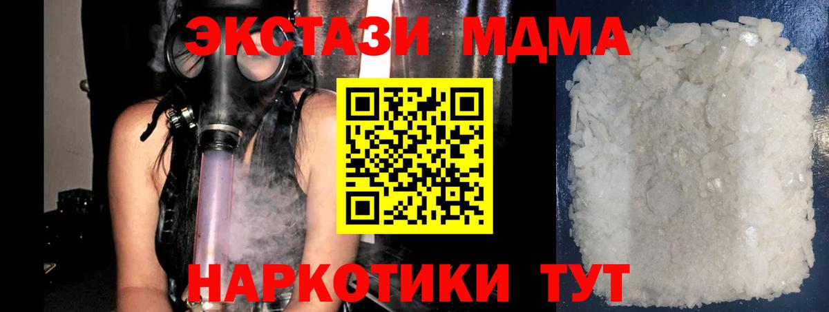 MDMA  MDMA Molly  Вход с VPN  МДМА кристаллы  Камышлов 