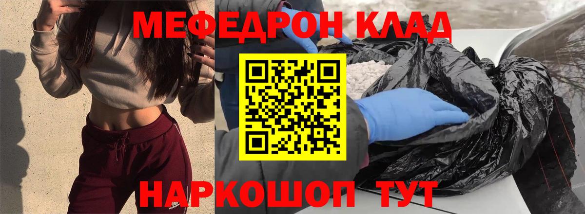 Камышлов  МЯУ-МЯУ 4 MMC  Вход с VPN  Меф мяу мяу 