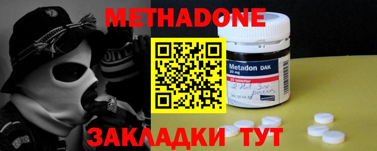Метадон мёд  Вход с VPN  Камышлов  маркетплейс клад  Метадон VHQ 