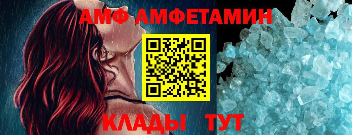 МЕТАМФЕТАМИН Декстрометамфетамин 99.9%  Камышлов 