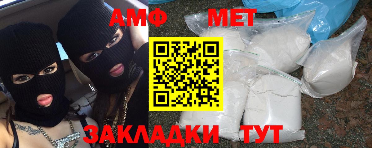 Метамфетамин пудра  Первитин  Камышлов  Вход с VPN 