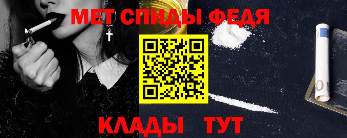 МЕТАМФЕТАМИН Methamphetamine Камышлов