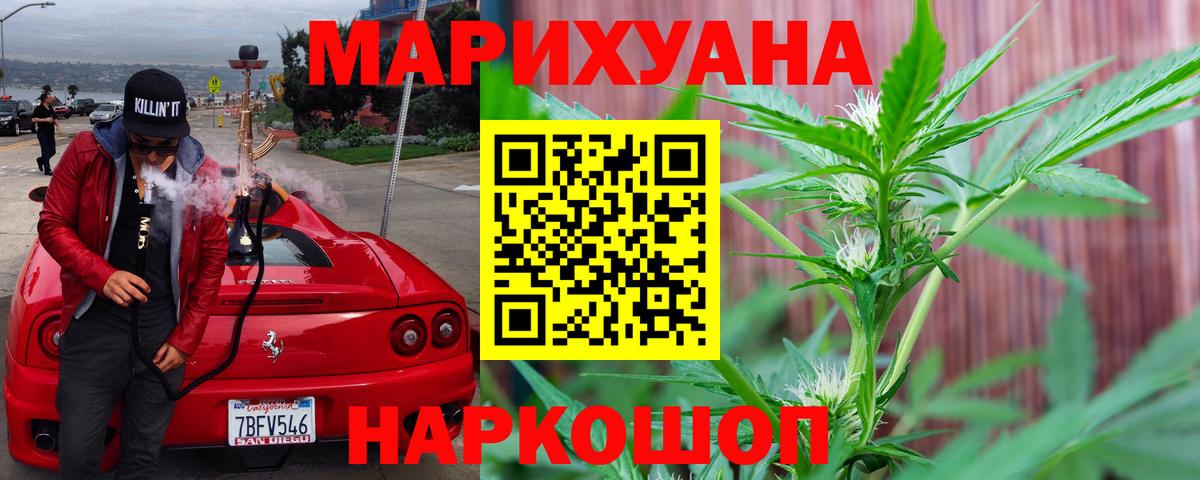 Каннабис SATIVA & INDICA  МАРИХУАНА Ganja  МАРИХУАНА LSD WEED  Вход с VPN  Камышлов 
