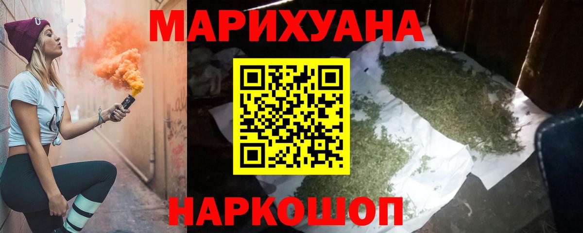 МАРИХУАНА Bruce Banner  Камышлов  Марихуана White Widow 